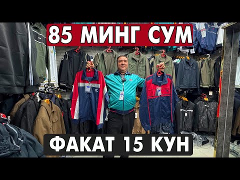 Видео: 85 МИНГ СУМ УРГАНЧ РАЙЦЕНТР БОЗОР