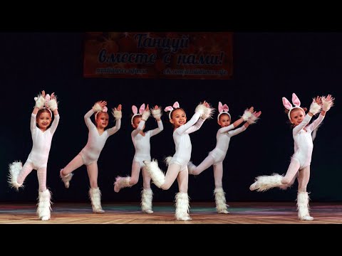 Видео: ХС "Azali dance" танец "Зайчики"