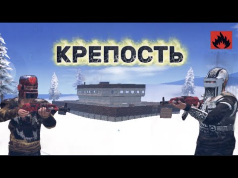 Видео: КРЕПОСТЬ! построили ОГРОМНУЮ БАЗУ! в OXIDE 🏝️ 