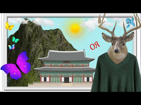 Видео: Хуньчунь / Оленья гора / ТЦ ОЯ / Как пробраться в Храм / Кондитерская в ТЦ Икелун / 12.05 2 серия