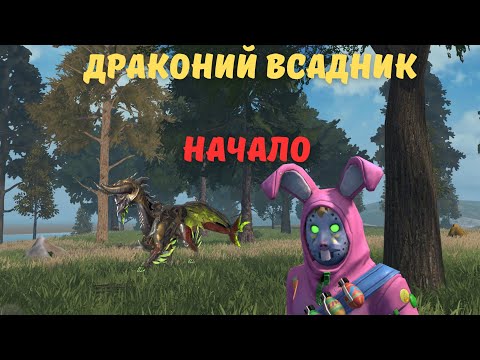 Видео: Мое Соло выживание на Стандартном режиме ч.1  в #LIOS #LDRS #LastDayRulesSurvival