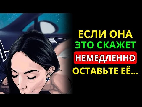 Видео: Женщина, Которая Изменяет, Всегда Оставляет Эти Признаки | Женская Психология & Стоицизм
