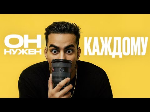 Видео: Я КУПИЛ SONY 16-35 GM II