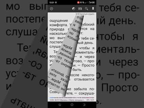 Видео: Джон Грэй#мужчины с Марса женщины с Венеры 8