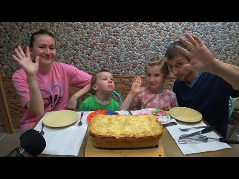 Видео: МУКБАНГ ЛАЗАНЬЯ ОТ ПАПЫ ДЛЯ ВСЕЙ СЕМЬИ | MUKBANG PAPA'S LASAGNA FOR THE WHOLE FAMILY #мукбанг