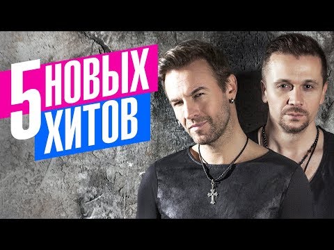 Видео: Plazma - 5 новых хитов 2018