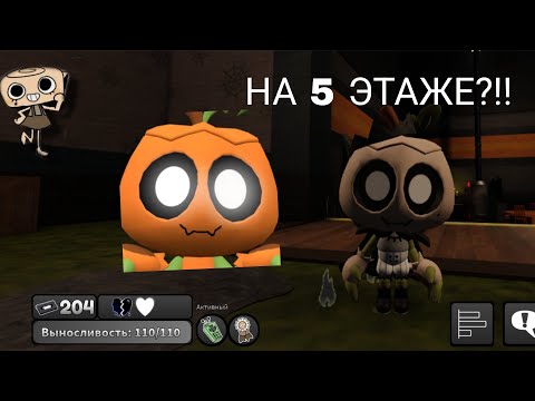 Видео: ГАЙД НА ГОРДИ!!! ПОЛУЧИЛ ГОРДИ ЗА 5 МИНУТ!!!. НА 5 ЭТАЖЕ🔥🔥
