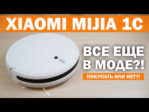 Видео: Xiaomi Mi Robot Vacuum Mop 1C: ОБЗОР и ТЕСТ✅ ТОПОВЫЙ РОБОТ-ПЫЛЕСОС ДО 200$🔥