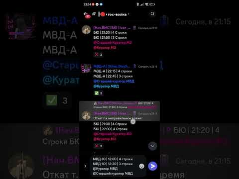 Видео: Правила заполнения гос. волны КРМП Grand Mobile.