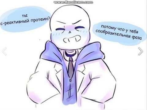 Видео: Комиксы Undertale (rus) #11