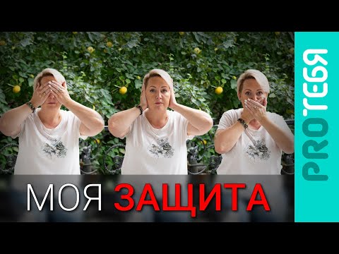Видео: Спрятавшись от проблемы, мы ее не решаем. Копинг-стратегии