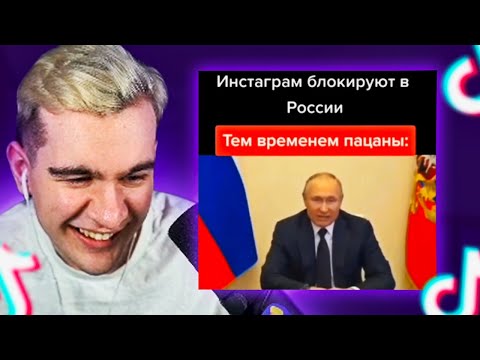 Видео: тиктоки #31