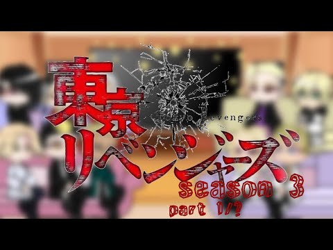 Видео: 𝐓𝐨𝐤𝐲𝐨 𝐫𝐞𝐯𝐞𝐧𝐠𝐞𝐫𝐬 𝐫𝐞𝐚𝐜𝐭 𝐭𝐨 𝐟𝐮𝐭𝐮𝐫𝐞 / 𝐬𝐞𝐚𝐬𝐨𝐧 𝟑 (𝟏/?) Ч. О