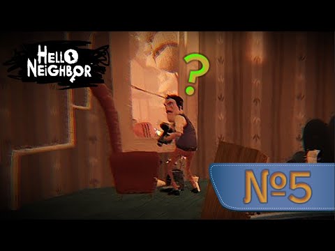 Видео: Кресло, это Ты Окно Разбило?! HELLO NEIGHBOUR (№5)