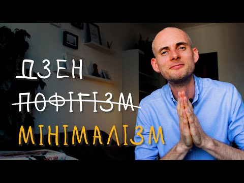 Видео: Життя стане в 2 рази простіше або як швидко звільнити внутрішній хаос для спокою та легкості.