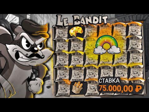 Видео: Рекорд Канала! Сделал 15 СПИНОВ на ПОВЫШЕНИЕ каждый! Le Bandit