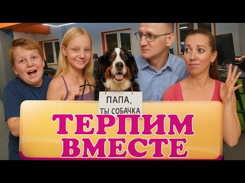 Видео: ДВАЧНИКИ