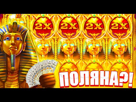 Видео: ЛИНИЯ ВИЛДОВ В БОНУСКЕ ДАЛА МЕГА ЗАНОС! НА ******Р! В FORTUNE OF GIZA! ЗАНОСЫ НЕДЕЛИ