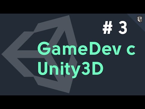 Видео: GameDev c Unity3D - #3 - Сценарии