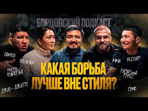 Видео: Борцы спорят: кто сильнее в борьбе без правил — Дзюдоист vs Вольник, Греплер vs Самбист!