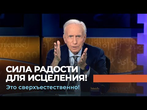 Видео: ИСЦЕЛЕНИЕ ОТ НЕИЗЛЕЧИМОЙ БОЛЕЗНИ. «Это сверхъестественно!»