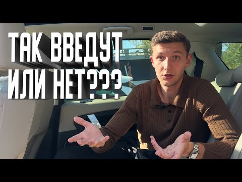 Видео: Что с УТИЛЬСБОРОМ? Где конкретика?