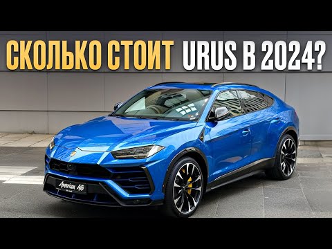 Видео: А она того СТОИТ? / Честный обзор на Lamborghini Urus