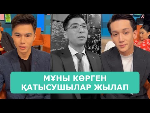 Видео: ҚОСЛАЙК ТІКЕЛЕЙ ЭФИР 24.10.2025. 8-БӨЛІМ
