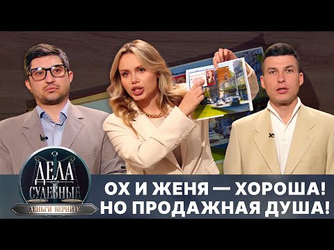 Видео: Дела судебные с Дмитрием Агрисом. Деньги верните! Эфир от 05.03.25
