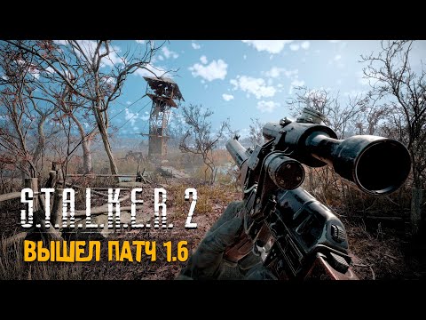 Видео: STALKER 2 ПАТЧ 1.6🔥ОДНА ЖИЗНЬ 7 - ЖАЖДА КОМПАСА