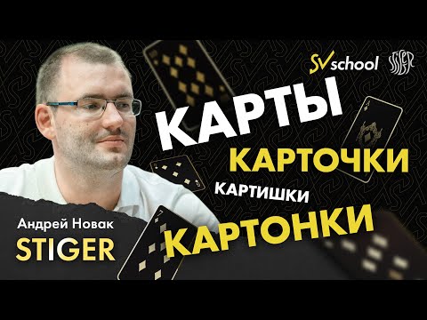 Видео: Покер на чиле – Андрей STiger Хайлайты 6