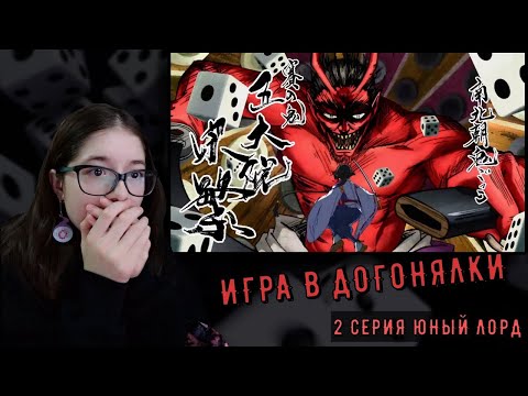 Видео: ПРЕДАТЕЛИ! ЮНЫЙ ЛОРД 2 СЕРИЯ