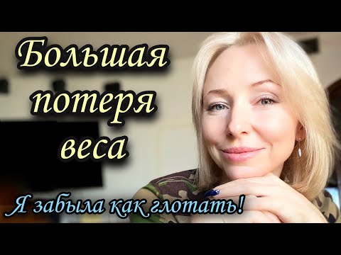 Видео: Потеря веса при фагофобии - что делать? #фагофобия #дисфагия