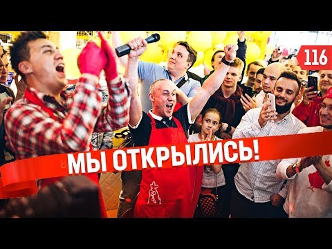 Видео: Торжественное открытие «Курочки». Миллионы на доставке здоровой еды. Раскачиваем Алма-Ату