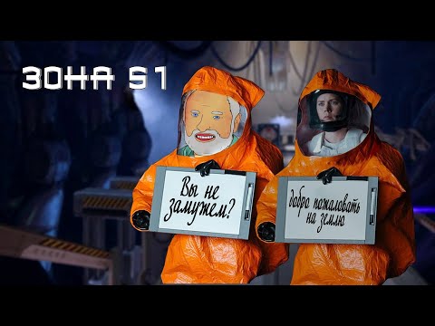 Видео: Зона между зоной 50 и 52 [Internet Historian RUS VO]