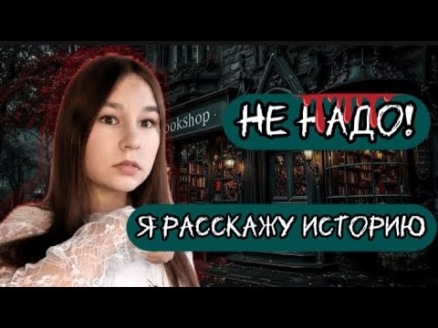 Видео: Зло внутри нас/Страшная переписка. 1 часть.