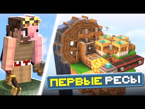 Видео: БЕСКОНЕЧНЫЙ ФАРМ Ресурсов На СКАЙБЛОКЕ С ПОЛ ТЫСЯЧЕЙ МОДОВ x2 — FTB Skies 2 (Майнкрафт с модами)
