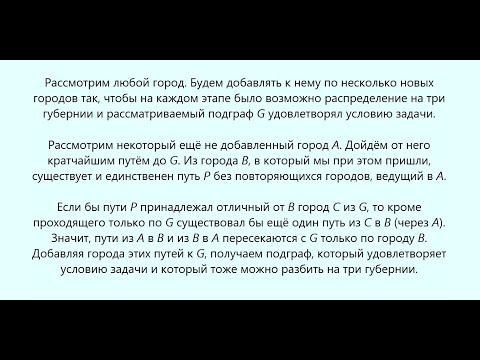 Видео: М1873. Граф, из любой вершины которого в любую другую путь единственный
