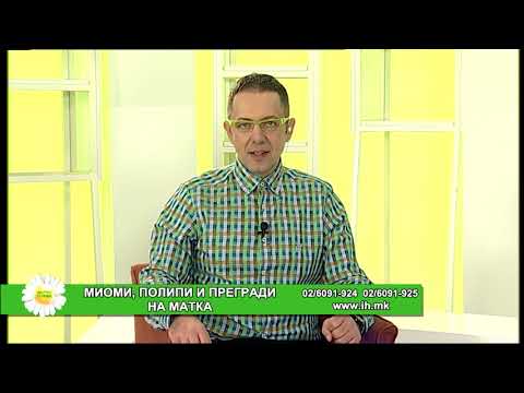 Видео: Фактор здравје - Миоми, полипи и прегради на матка