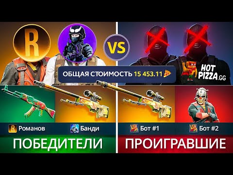Видео: ЭПИЧНЫЕ СРАЖЕНИЯ НА ДРАГОН ЛОРАХ С РОМАНОВЫМ ПРОТИВ МАМОНТОВ! СРАЖЕНИЕ НА 1 500 000 РУБЛЕЙ! СЮДААА!!