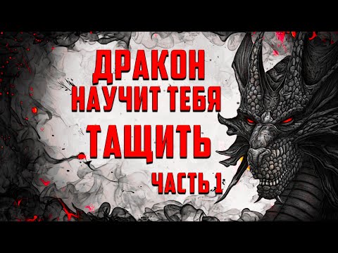 Видео: LOST LIGHT САМЫЙ СИЛЬНЫЙ ДРАКОН АКИЯМЫ НАУЧИТ ТЕБЯ ИГРАТЬ! ЧАСТЬ 1! СМОТРИ И УЧИСЬ! #lostlight