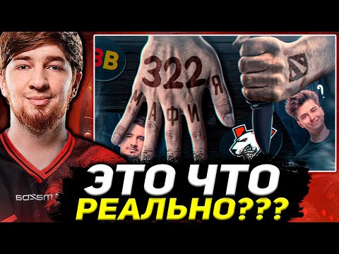 Видео: КУМАН В ШОКЕ ОТ НОВОГО РАЗОБЛАЧЕНИЯ 322 ОТ МОРФА! КУМАН СМОТРИТ МОРФА
