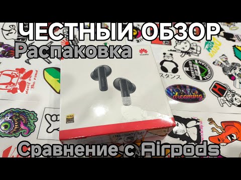 Видео: ЧЕСТНЫЙ ОБЗОР НАУШНИКОВ HUAWEI FREEBUDS 5i