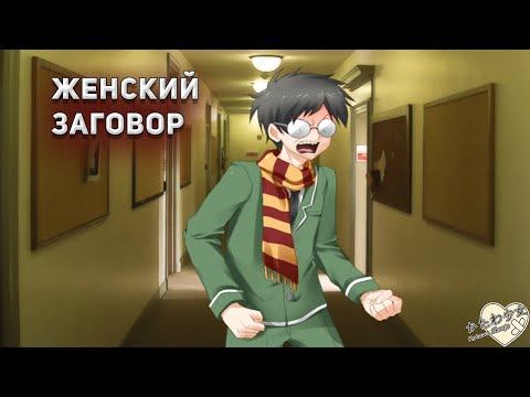 Видео: СЛИШКОМ МНОГО ДЕВОЧЕК►Katawa Shoujo►#6