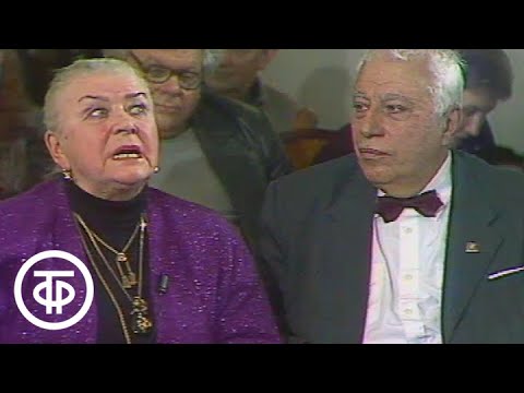 Видео: Театральные встречи. В гостях у Марии Николаевны... (1991)