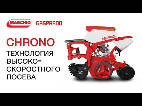 Видео: CHRONO: Технология Высокоскоростного Посева