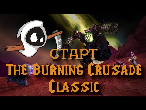 Видео: Старт TBC Classic на Змейталаке. Кач в данжах. Билд приста на прокачке