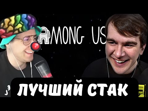 Видео: БРАТИШКИН С ЛИКСОМ ИГРАЮТ В АМОНГ АС С МОДАМИ