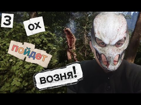 Видео: Sons Of The Forest - УХ как тут горячё!)