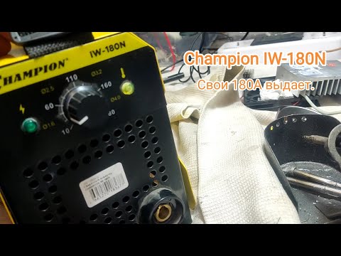Видео: Champion IW-180N. Ремонт. Выбило опять транзисторы после ремонта. КБР,г.Прохладный.